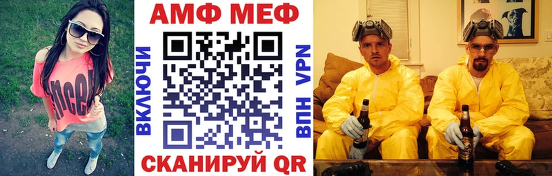 АМФ VHQ  Светлый 