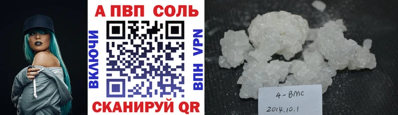 А ПВП Соль  OMG ссылка  Светлый 