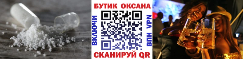 что такое наркотик  Светлый  БУТИРАТ Butirat 