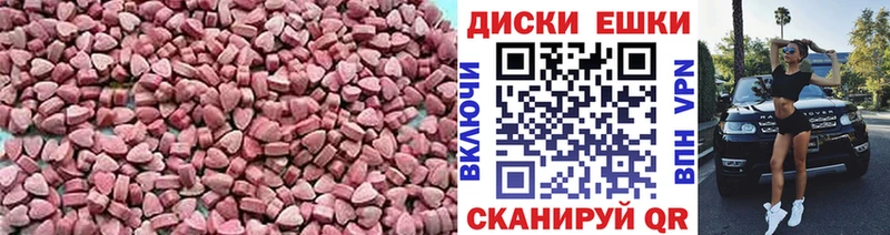 ЭКСТАЗИ таблы  Светлый 