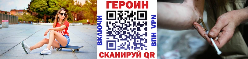 ГЕРОИН герыч Светлый