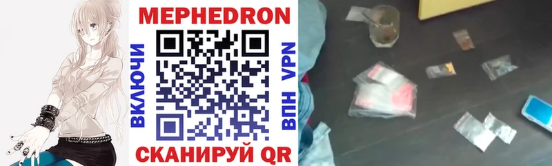МЕФ VHQ  МЕГА онион  Светлый  где найти наркотики 